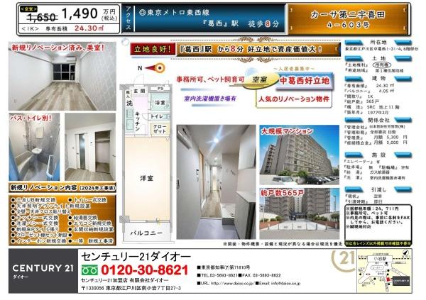 カーサ第二宇喜田