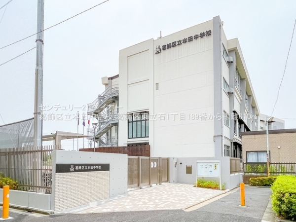 葛飾区東立石1丁目A号棟(葛飾区立本田中学校)