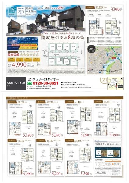 葛飾区東金町７丁目3号棟