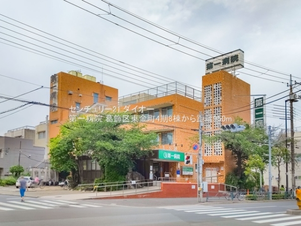 葛飾区東金町７丁目1号棟(第一病院)