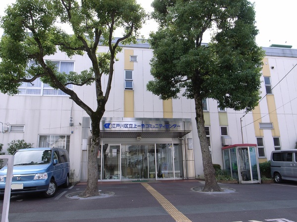 グランシティユーロパークス新小岩(江戸川区上一色コミュニティセンター)