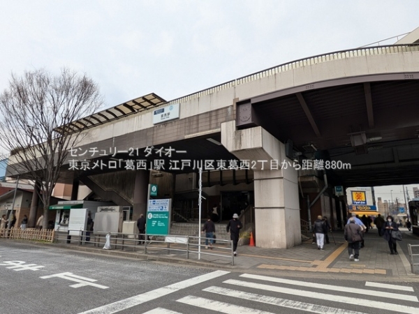 江戸川区東葛西2丁目A棟(東京メトロ「葛西」駅)