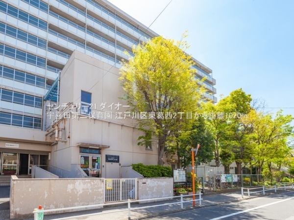 江戸川区東葛西2丁目A棟(宇喜田第二保育園)
