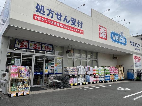 足立区竹の塚７丁目の中古一戸建て(ウエルシア足立竹の塚店)