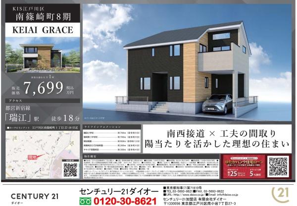 江戸川区南篠崎町１丁目1号棟