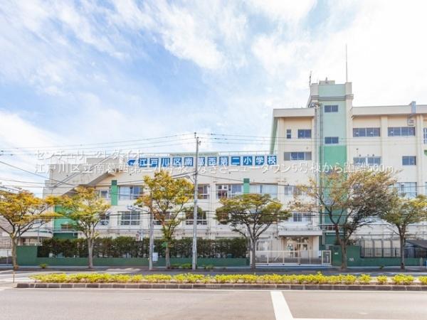 なぎさニュータウン５号棟(江戸川区立南葛西第二小学校)