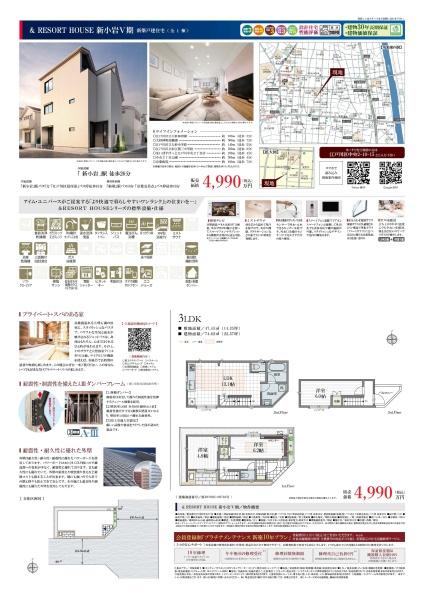 中央２丁目新築