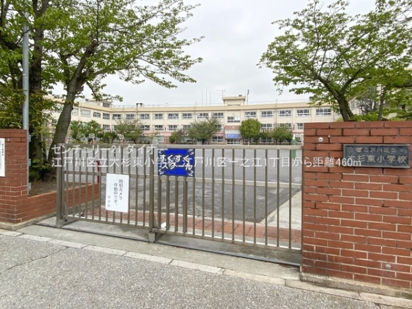 江戸川区一之江１丁目の中古一戸建て(江戸川区立大杉東小学校)