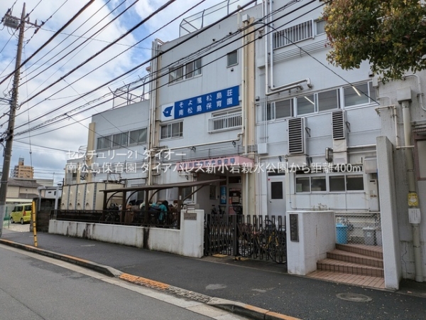 ダイアパレス新小岩親水公園(南松島保育園)