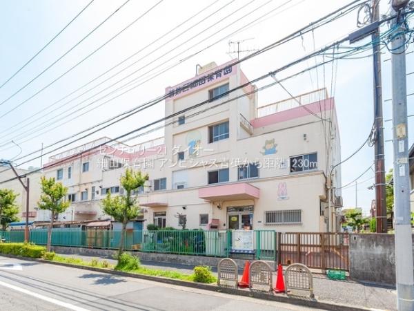 アンビシャス青砥(細田保育園)