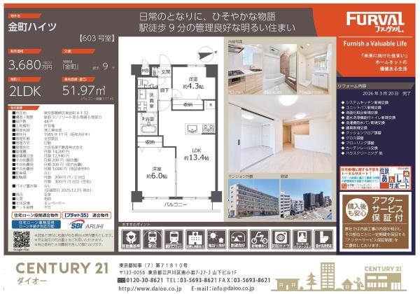 金町ハイツ