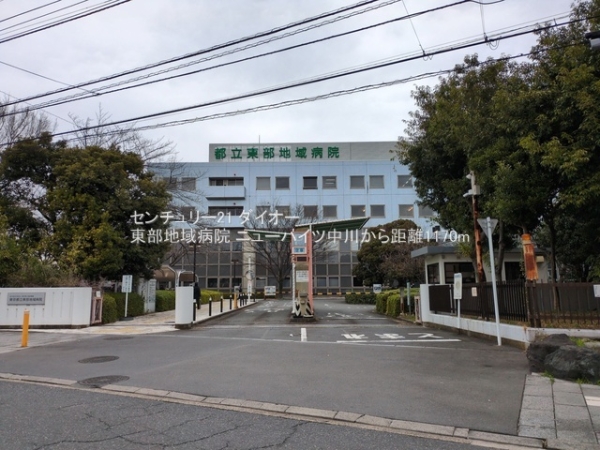 ニューハイツ中川(東部地域病院)