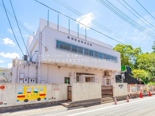 コスモ柴又駅前フルリノ済(白鷺保育園)