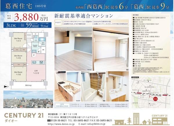 葛西住宅