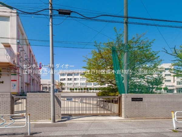 江戸川区西小岩５丁目の新築一戸建(江戸川区立小岩第四中学校)
