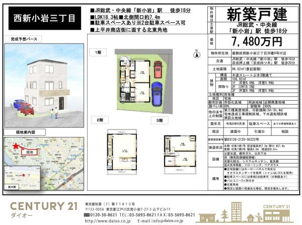 葛飾区西新小岩３丁目の新築一戸建