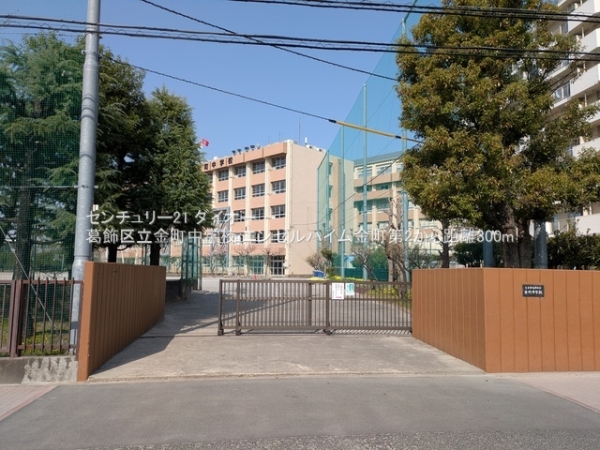 エンゼルハイム金町第２(葛飾区立金町中学校)