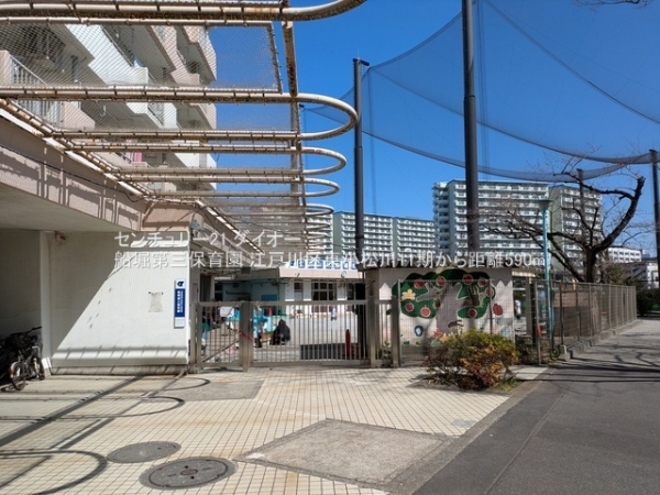 江戸川区東小松川４丁目の土地(船堀第三保育園)