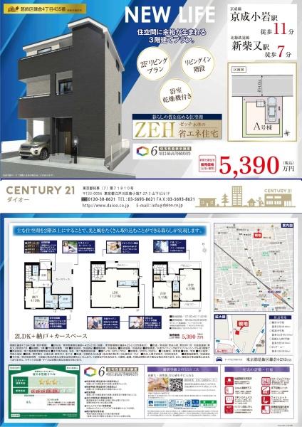 葛飾区鎌倉４丁目の新築一戸建