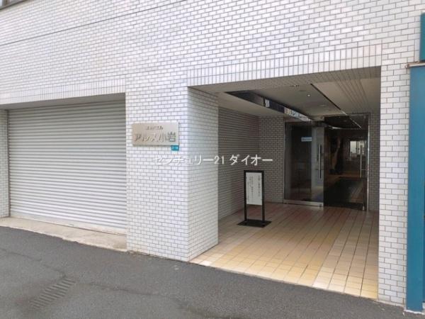 東急ドエルアルス小岩