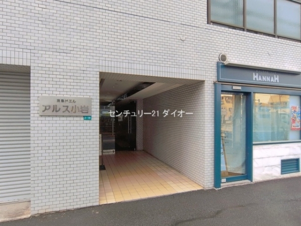 東急ドエルアルス小岩