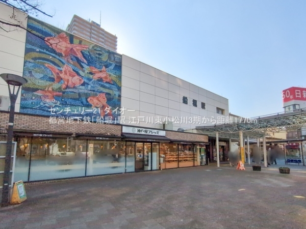 江戸川区東小松川２丁目1号棟(都営地下鉄「船堀」駅)