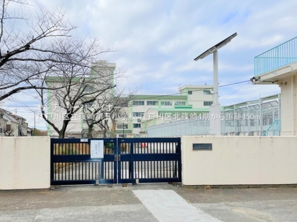 江戸川区北篠崎２丁目の新築一戸建(江戸川区立篠崎第五小学校)