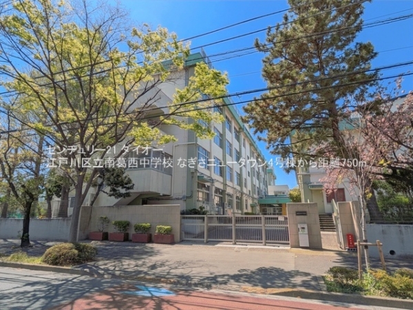 なぎさニュータウン４号棟(江戸川区立南葛西中学校)