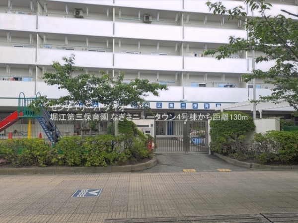 なぎさニュータウン４号棟(堀江第三保育園)