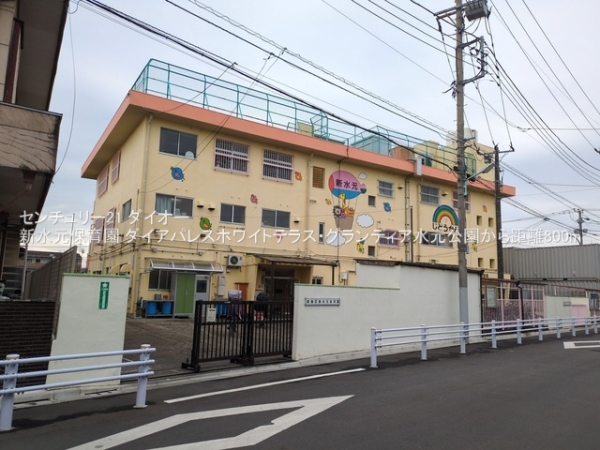 ダイアパレスホワイトテラスグランディア水元公園(新水元保育園)