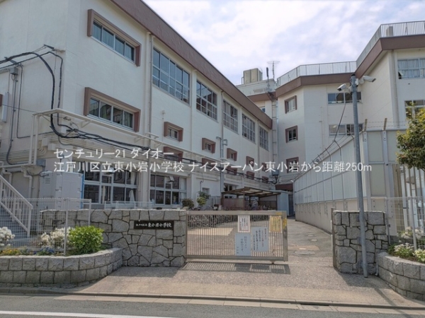 ナイスアーバン東小岩フルリフォ最上階(江戸川区立東小岩小学校)