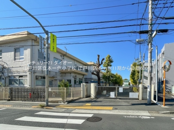 江戸川区本一色２丁目の土地(江戸川区立本一色小学校)