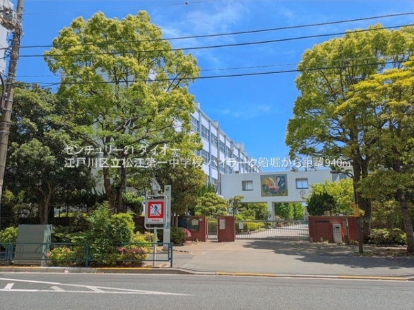 ハイラーク船堀(江戸川区立松江第一中学校)