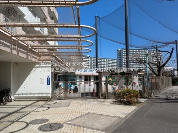 ハイラーク船堀(船堀第三保育園)