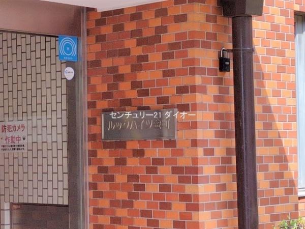 ルックハイツ金町
