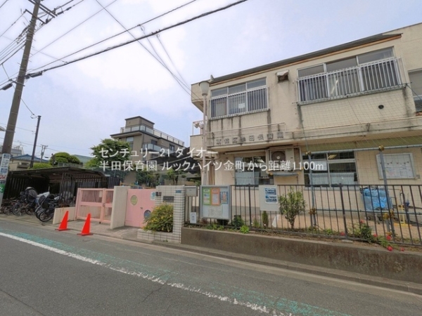 ルックハイツ金町(半田保育園)