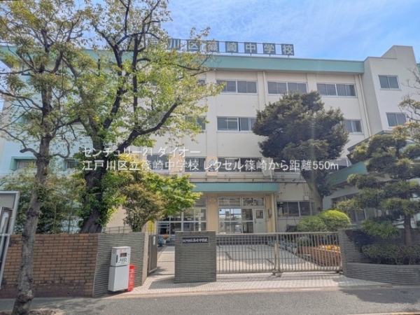レクセル篠崎(江戸川区立篠崎中学校)