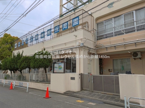 レクセル篠崎(南篠崎保育園)