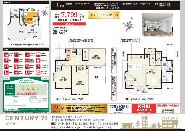 江戸川区南篠崎町４丁目の新築一戸建