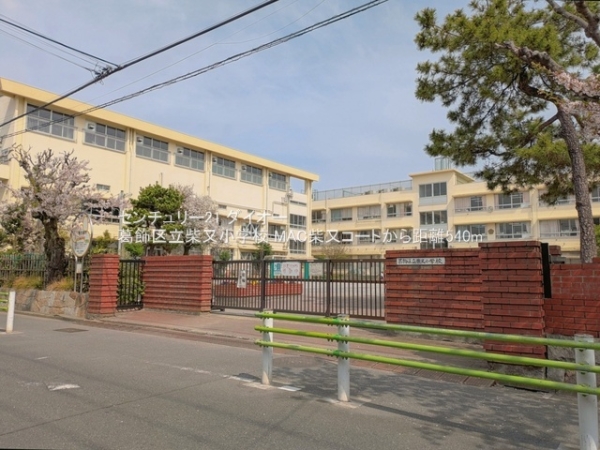 MAC柴又コート(葛飾区立柴又小学校)