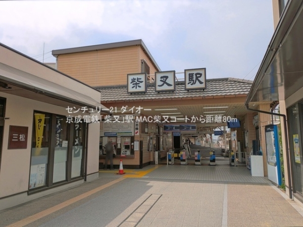 MAC柴又コート(京成電鉄「柴又」駅)