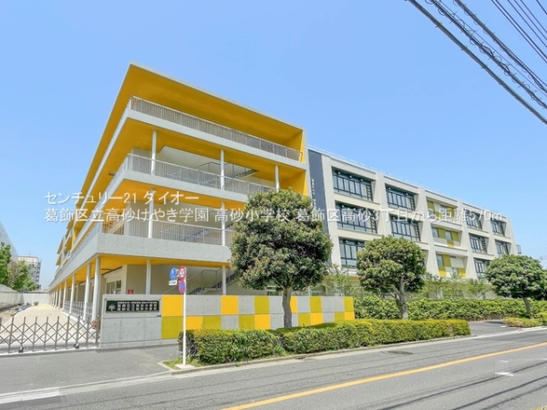 葛飾区高砂３丁目の土地(葛飾区立高砂けやき学園高砂小学校)