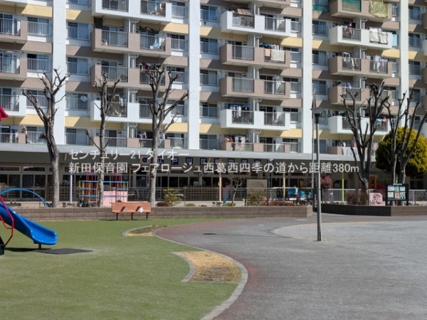 フェアロージュ西葛西四季の道(新田保育園)