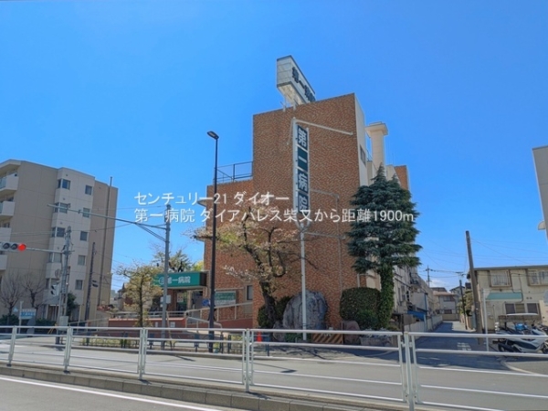 ダイアパレス柴又(第一病院)