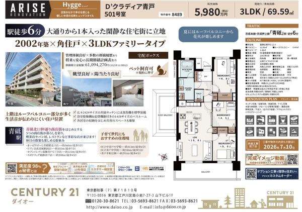 Ｄ’クラディア青戸