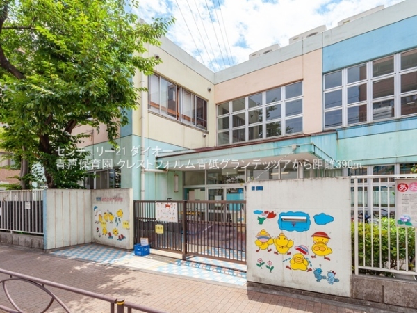 クレストフォルム青砥グランデッツア(青戸保育園)