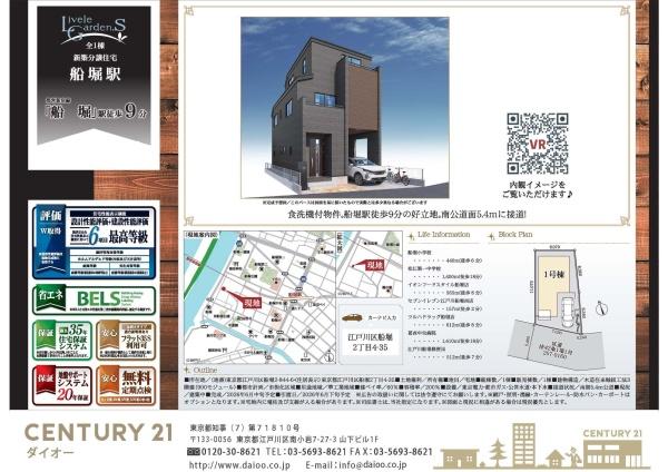 江戸川区船堀２丁目の新築一戸建
