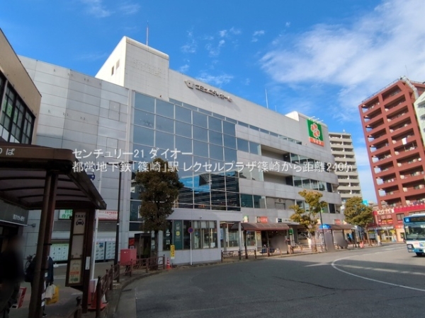 レクセルプラザ篠崎(都営地下鉄「篠崎」駅)