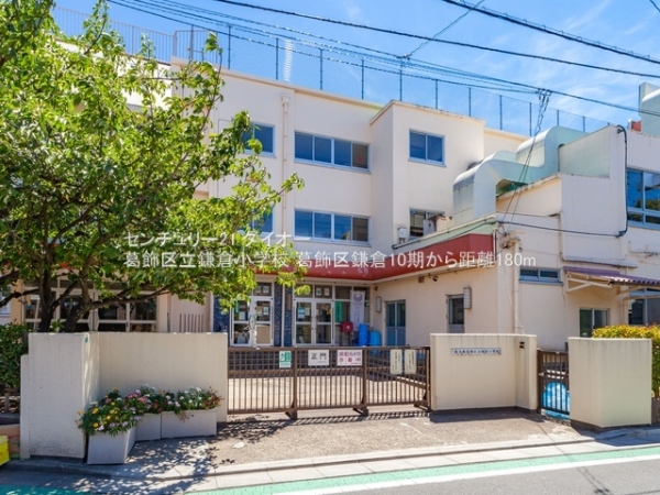葛飾区鎌倉４丁目の新築一戸建(葛飾区立鎌倉小学校)