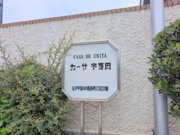 カーサ第１宇喜田１号棟